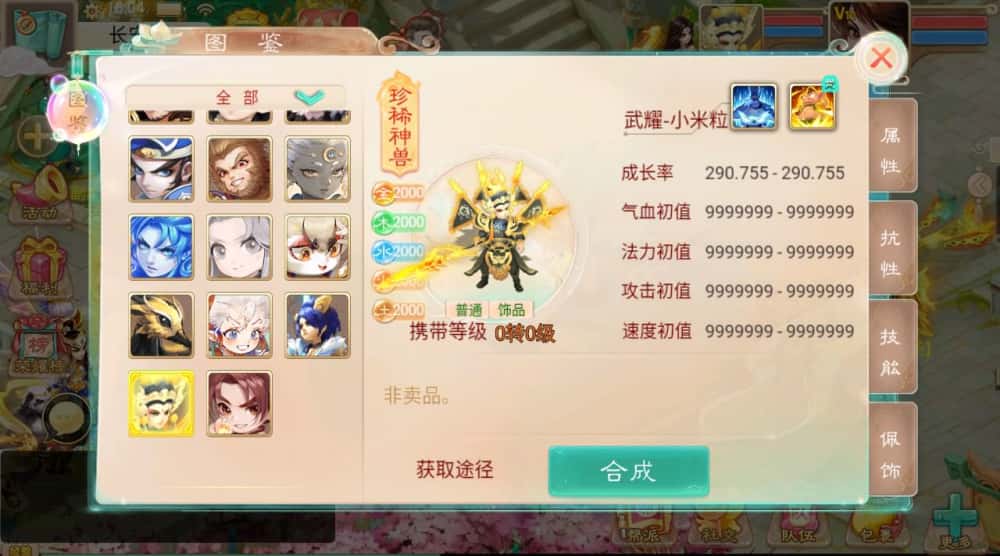 图片[4]-【大话红浪漫之君临天下】12月2日收集整理Linux手工服务端-大话回合手游-带详细架设教程-通用视频教程-运营后台-安卓苹果双端-青橙资源网-手游源码,端游源码,页游服务端,H5游戏源码下载