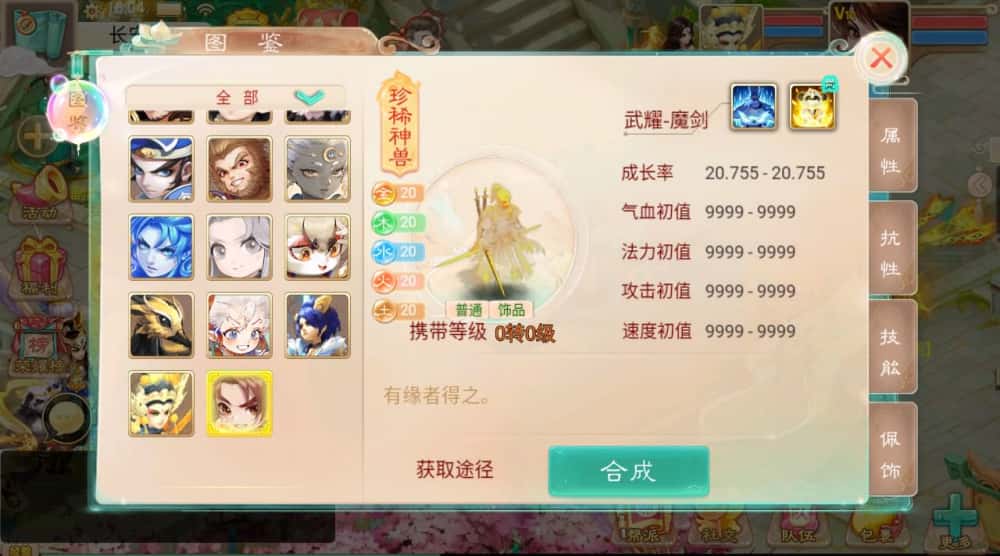 图片[5]-【大话红浪漫之君临天下】12月2日收集整理Linux手工服务端-大话回合手游-带详细架设教程-通用视频教程-运营后台-安卓苹果双端-青橙资源网-手游源码,端游源码,页游服务端,H5游戏源码下载