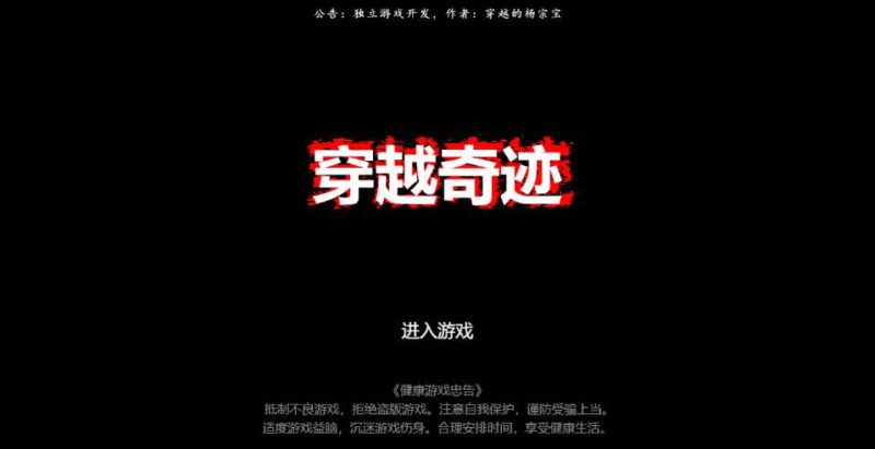图片[1]-【穿越奇迹H5】12月4日收集打包WIN系一键服务端+Linux手工服务端-三网射击吃鸡H5游戏-带详细架设教程-赠送源码-青橙资源网-手游源码,端游源码,页游服务端,H5游戏源码下载