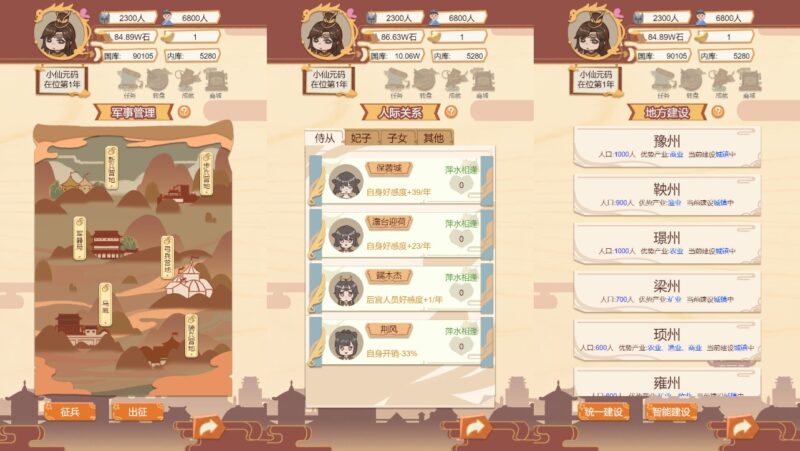 图片[2]-【皇帝模拟器H5】12月4日收集整理WIN系一键服务端+Linux手工服务端-三网模拟经营H5游戏-带详细架设教程-赠送源码-青橙资源网-手游源码,端游源码,页游服务端,H5游戏源码下载