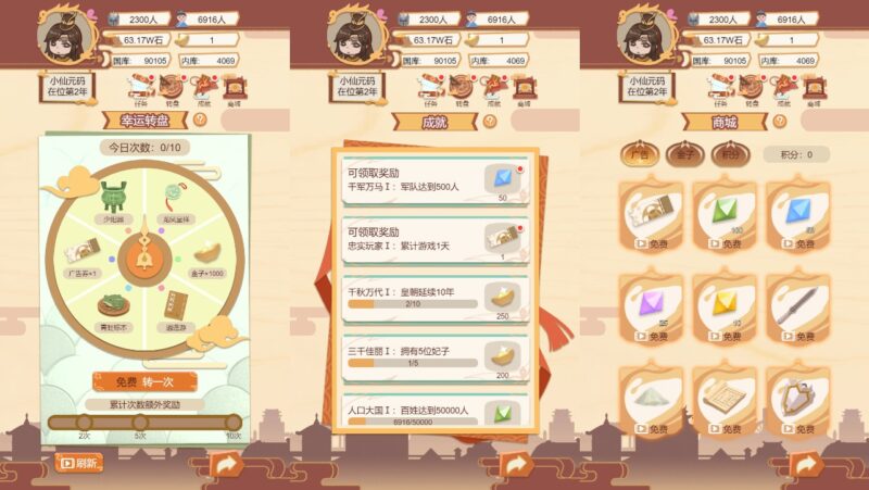 图片[3]-【皇帝模拟器H5】12月4日收集整理WIN系一键服务端+Linux手工服务端-三网模拟经营H5游戏-带详细架设教程-赠送源码-青橙资源网-手游源码,端游源码,页游服务端,H5游戏源码下载