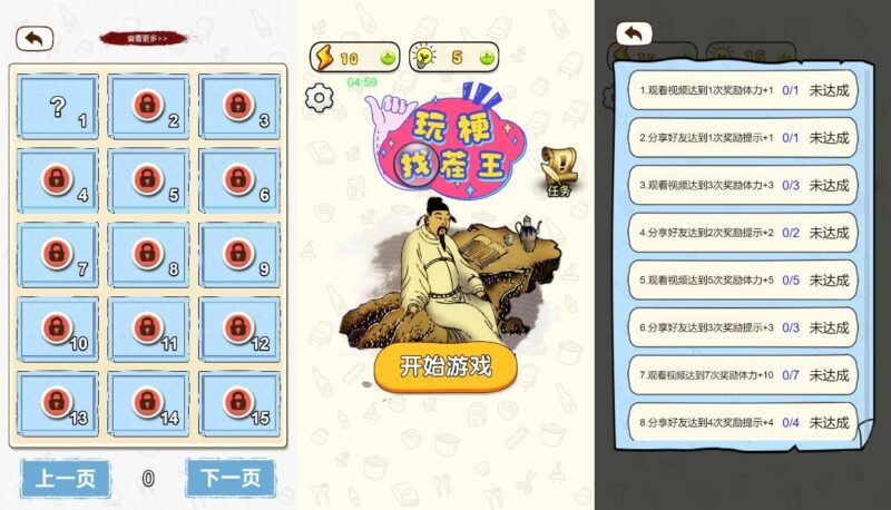 【玩梗找茬王H5】12月4日收集整理Win系一键服务端+Linux手工服务端-三网休闲益智H5游戏-带详细架设教程-赠送源码-青橙资源网-手游源码,端游源码,页游服务端,H5游戏源码下载