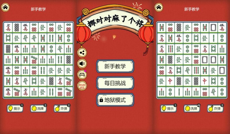 【挪对对麻了个将H5】12月5日收集打包WIN系一键服务端+Linux手工服务端-三网对对碰H5游戏-带详细搭建教程-赠送源码-青橙资源网-手游源码,端游源码,页游服务端,H5游戏源码下载