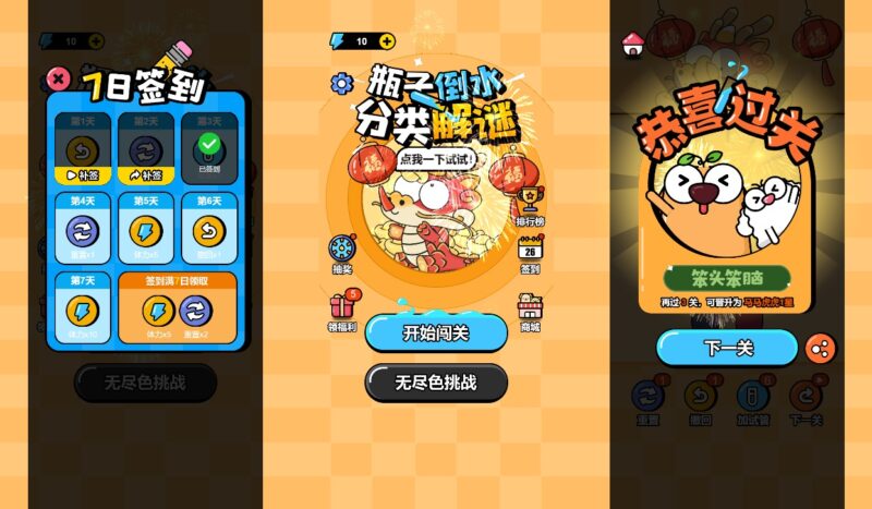 【倒水排序大师H5】12月6日收集打包WIN系一键服务端+Linux手工服务端-三网闯关H5游戏-带详细搭建教程-赠送源码-青橙资源网-手游源码,端游源码,页游服务端,H5游戏源码下载