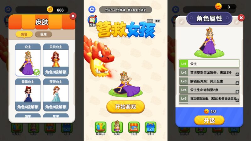 【营救女孩H5】12月6日收集整理WIN系一键服务端+Linux手工服务端-三网竞技射击H5游戏-带详细架设教程-赠送源码-青橙资源网-手游源码,端游源码,页游服务端,H5游戏源码下载