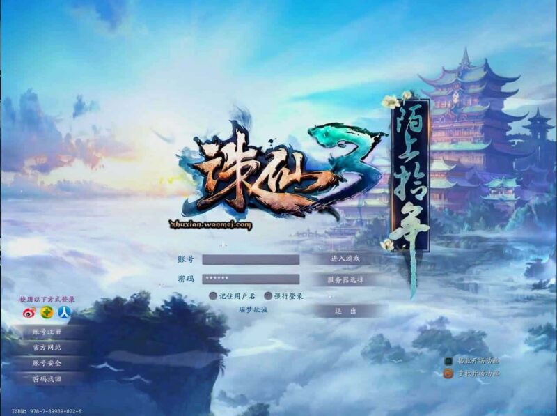 【诛仙3之情缘诛仙18职业】12月6日收集打包Linux手工服务端-3D仙侠端游-带详细搭建教程-通用视频教程-GM工具-网页注册+PC客户端-青橙资源网-手游源码,端游源码,页游服务端,H5游戏源码下载