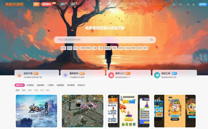 青橙资源网主题美化插件-青橙资源网-手游源码,端游源码,页游服务端,H5游戏源码下载