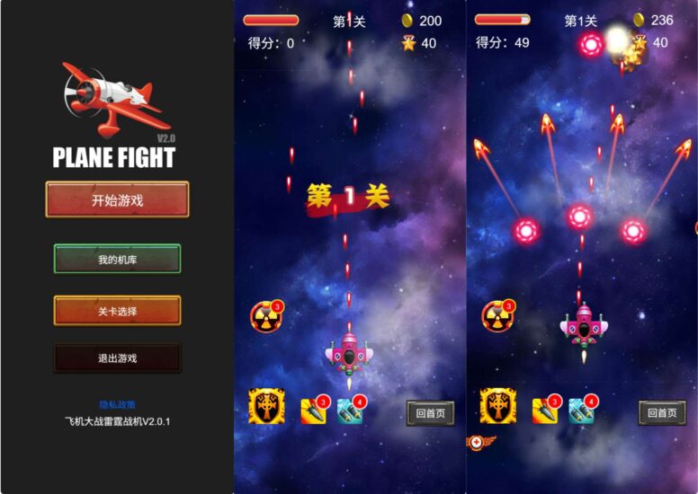 【飞机大战H5】12月7日收集打包WIN系一键服务端+Linux手工服务端-三网飞机射击H5游戏-带详细搭建教程-赠送源码-青橙资源网-手游源码,端游源码,页游服务端,H5游戏源码下载