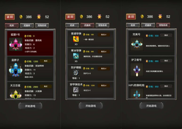 图片[2]-【飞机大战H5】12月7日收集打包WIN系一键服务端+Linux手工服务端-三网飞机射击H5游戏-带详细搭建教程-赠送源码-青橙资源网-手游源码,端游源码,页游服务端,H5游戏源码下载