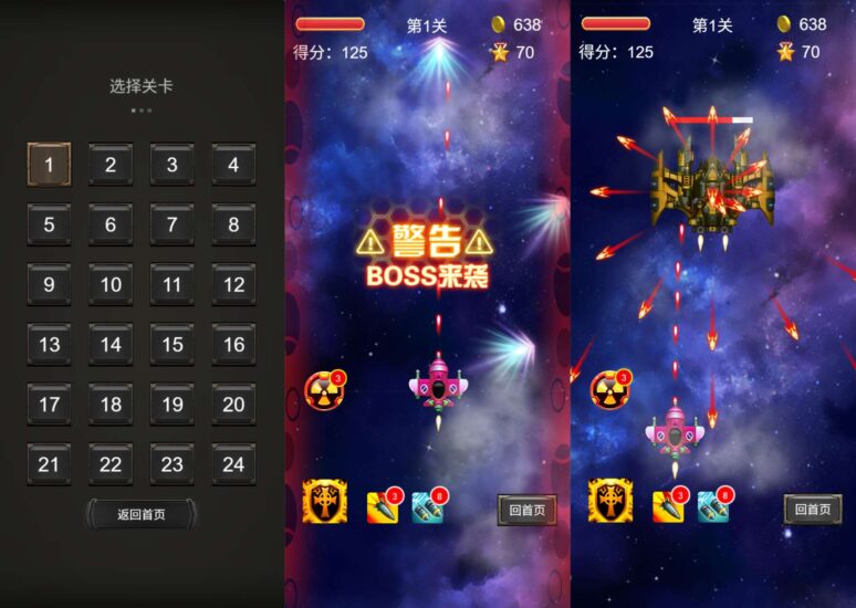 图片[3]-【飞机大战H5】12月7日收集打包WIN系一键服务端+Linux手工服务端-三网飞机射击H5游戏-带详细搭建教程-赠送源码-青橙资源网-手游源码,端游源码,页游服务端,H5游戏源码下载