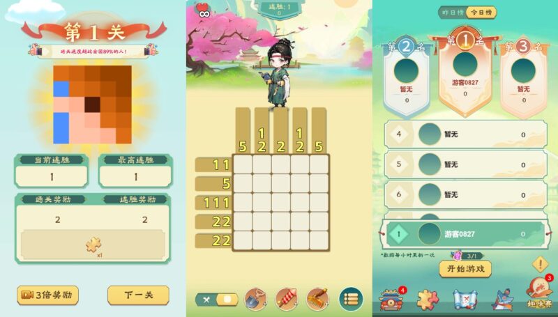 图片[2]-【每天数独H5】12月7日收集打包WIN系一键服务端+Linux手工服务端-三网稀有数字H5游戏-带详细搭建教程-赠送源码-青橙资源网-手游源码,端游源码,页游服务端,H5游戏源码下载