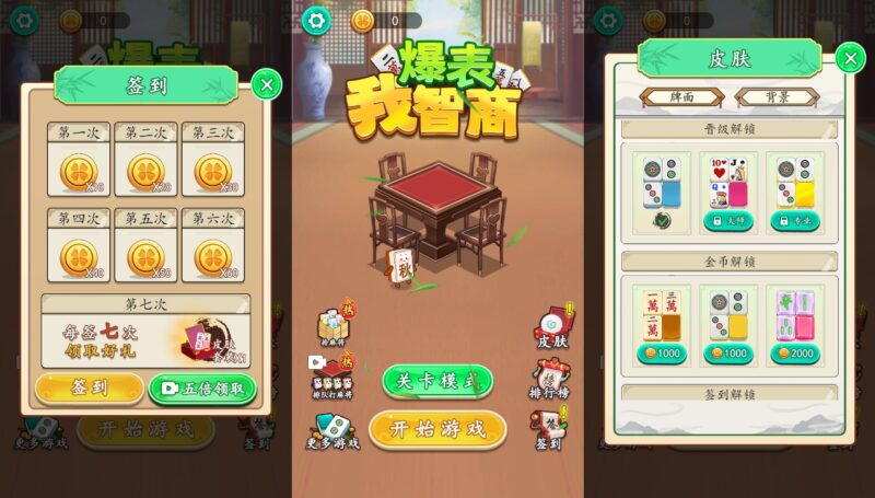 【我智商爆表H5】12月7日收集整理WIN系一键服务端+Linux手工服务端-三网益智羊了个羊H5小游戏-带详细搭建教程-赠送源码-青橙资源网-手游源码,端游源码,页游服务端,H5游戏源码下载