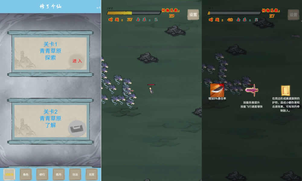 图片[1]-【修了个仙H5】12月8日收集打包WIN系一键服务端+Linux手工服务端-三网割草修仙H5游戏-带详细搭建教程-上传网站即玩-赠送源码-青橙资源网-手游源码,端游源码,页游服务端,H5游戏源码下载