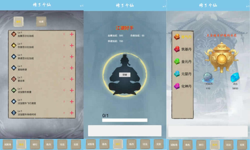 【修了个仙H5】12月8日收集打包WIN系一键服务端+Linux手工服务端-三网割草修仙H5游戏-带详细搭建教程-上传网站即玩-赠送源码-青橙资源网-手游源码,端游源码,页游服务端,H5游戏源码下载