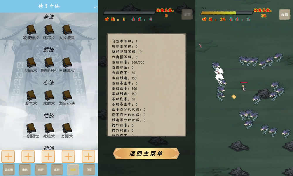 图片[3]-【修了个仙H5】12月8日收集打包WIN系一键服务端+Linux手工服务端-三网割草修仙H5游戏-带详细搭建教程-上传网站即玩-赠送源码-青橙资源网-手游源码,端游源码,页游服务端,H5游戏源码下载