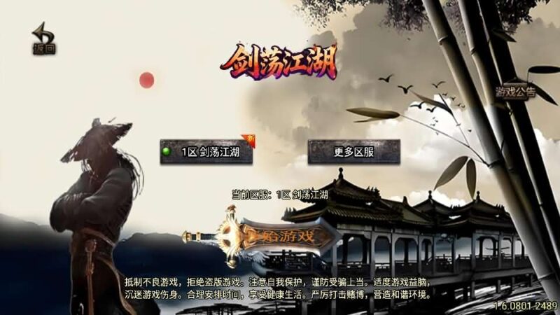 【1.80龙门客栈之剑荡江湖单职业白猪3.1】12月8日收集打包WIN系一键服务端-战神引擎传奇手游-带详细搭建教程-通用视频教程-GM充值后台-安卓苹果双端-青橙资源网-手游源码,端游源码,页游服务端,H5游戏源码下载