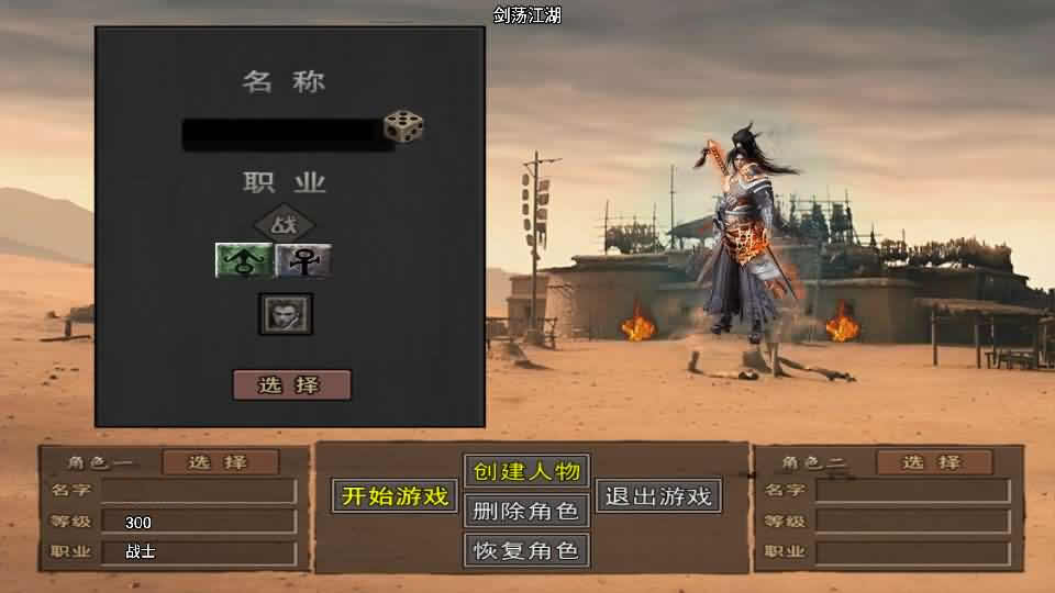 图片[2]-【1.80龙门客栈之剑荡江湖单职业白猪3.1】12月8日收集打包WIN系一键服务端-战神引擎传奇手游-带详细搭建教程-通用视频教程-GM充值后台-安卓苹果双端-青橙资源网-手游源码,端游源码,页游服务端,H5游戏源码下载