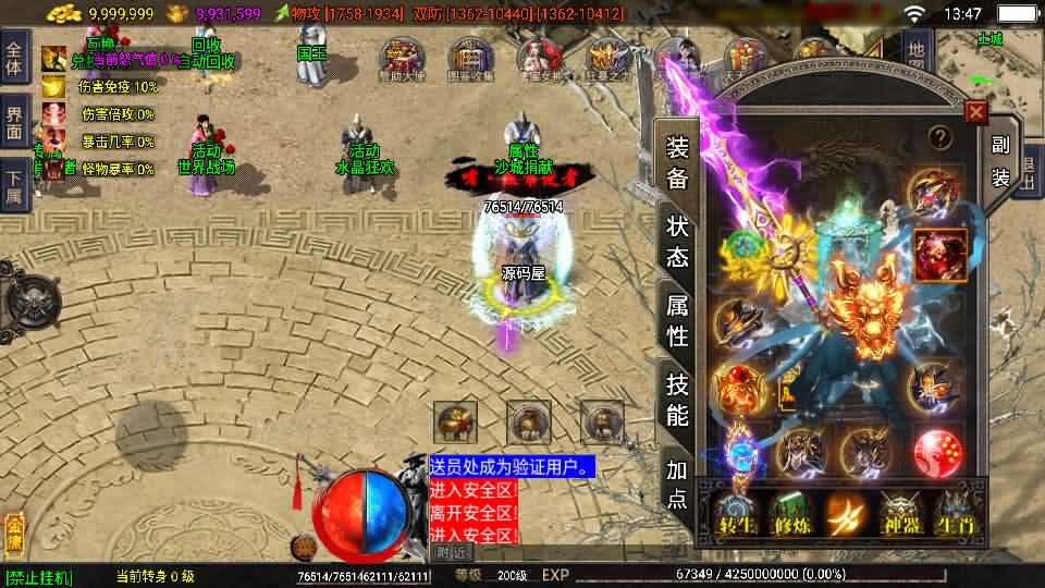 图片[6]-【1.80龙门客栈之剑荡江湖单职业白猪3.1】12月8日收集打包WIN系一键服务端-战神引擎传奇手游-带详细搭建教程-通用视频教程-GM充值后台-安卓苹果双端-青橙资源网-手游源码,端游源码,页游服务端,H5游戏源码下载