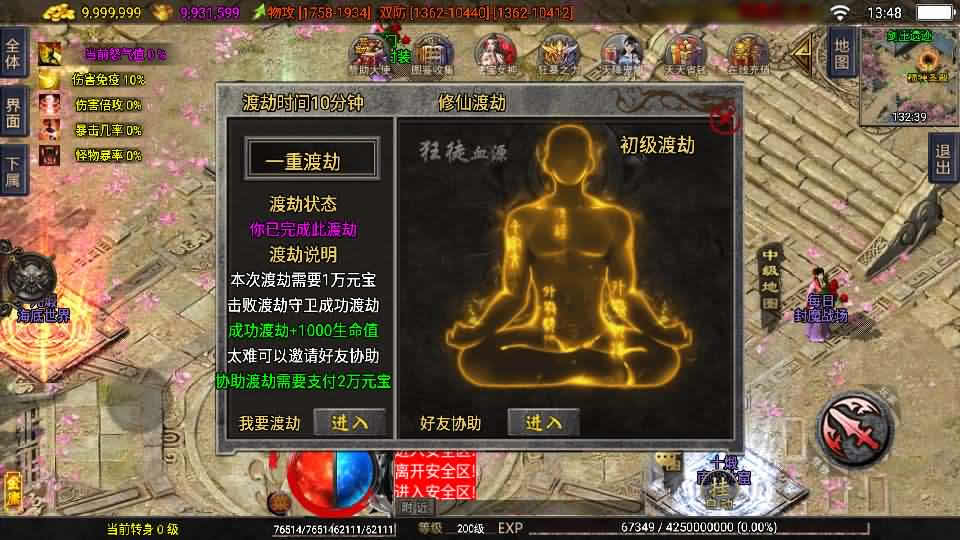 图片[12]-【1.80龙门客栈之剑荡江湖单职业白猪3.1】12月8日收集打包WIN系一键服务端-战神引擎传奇手游-带详细搭建教程-通用视频教程-GM充值后台-安卓苹果双端-青橙资源网-手游源码,端游源码,页游服务端,H5游戏源码下载