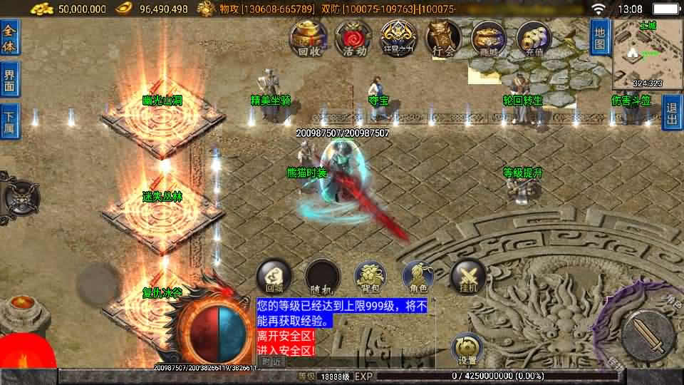 图片[3]-【无双之刃40大陆单职业白猪3.1】12月8日收集整理Win系一键服务端-战神引擎传奇手游-带详细搭建教程-通用视频教程-GM物品充值后台-安卓苹果双端-青橙资源网-手游源码,端游源码,页游服务端,H5游戏源码下载