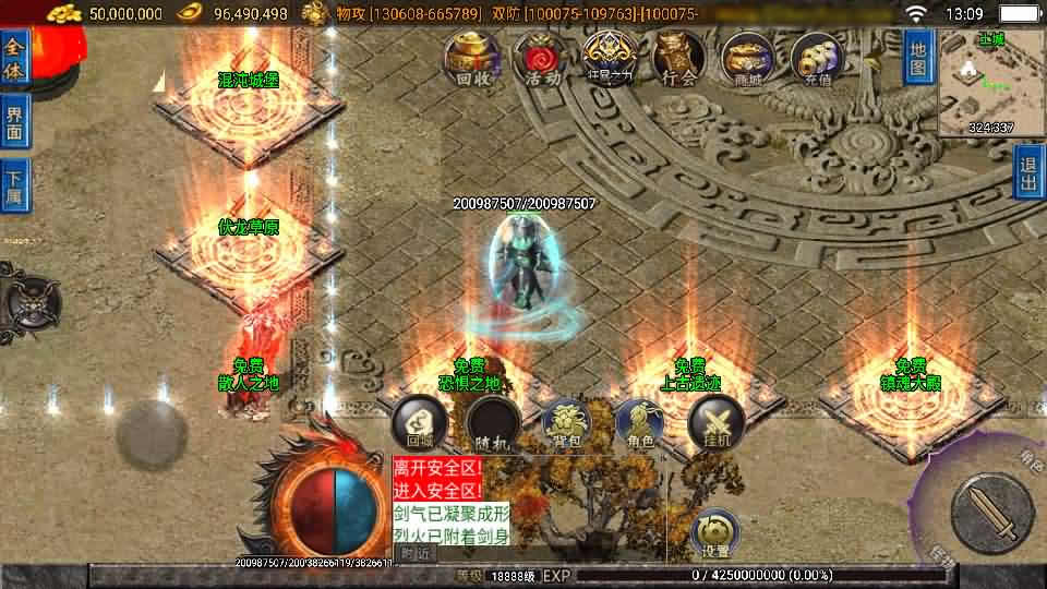 图片[4]-【无双之刃40大陆单职业白猪3.1】12月8日收集整理Win系一键服务端-战神引擎传奇手游-带详细搭建教程-通用视频教程-GM物品充值后台-安卓苹果双端-青橙资源网-手游源码,端游源码,页游服务端,H5游戏源码下载