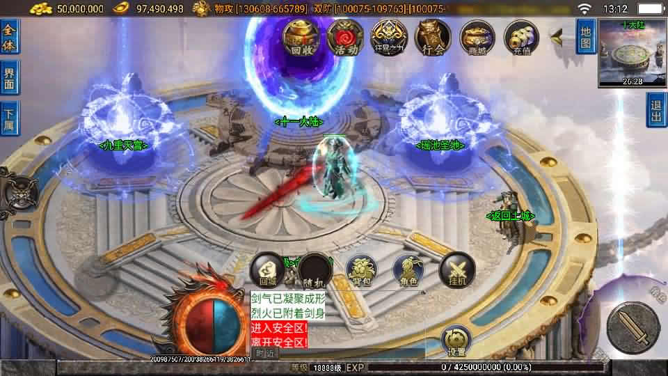 图片[8]-【无双之刃40大陆单职业白猪3.1】12月8日收集整理Win系一键服务端-战神引擎传奇手游-带详细搭建教程-通用视频教程-GM物品充值后台-安卓苹果双端-青橙资源网-手游源码,端游源码,页游服务端,H5游戏源码下载