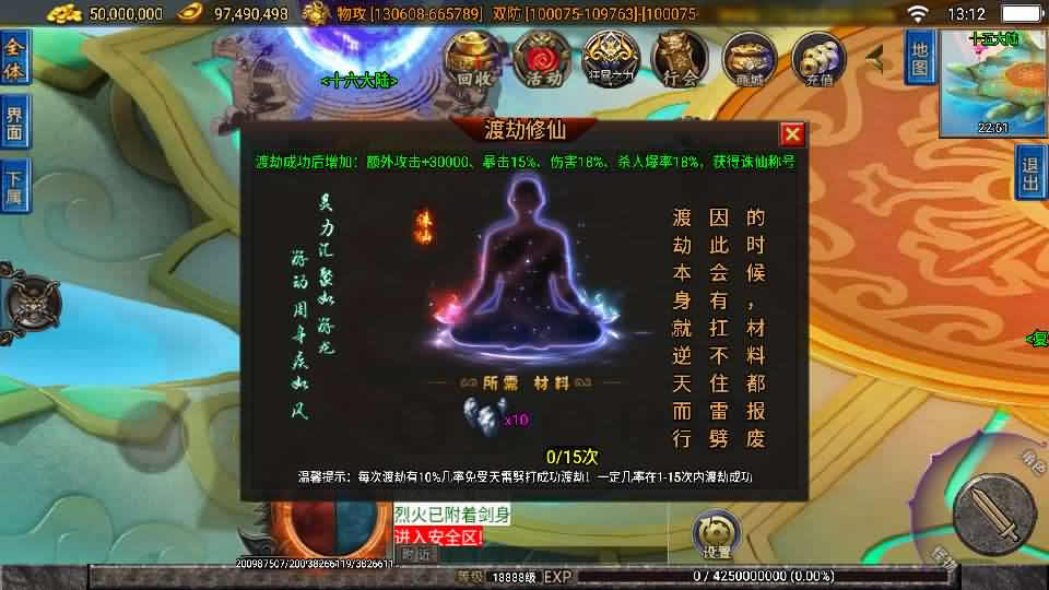 图片[12]-【无双之刃40大陆单职业白猪3.1】12月8日收集整理Win系一键服务端-战神引擎传奇手游-带详细搭建教程-通用视频教程-GM物品充值后台-安卓苹果双端-青橙资源网-手游源码,端游源码,页游服务端,H5游戏源码下载