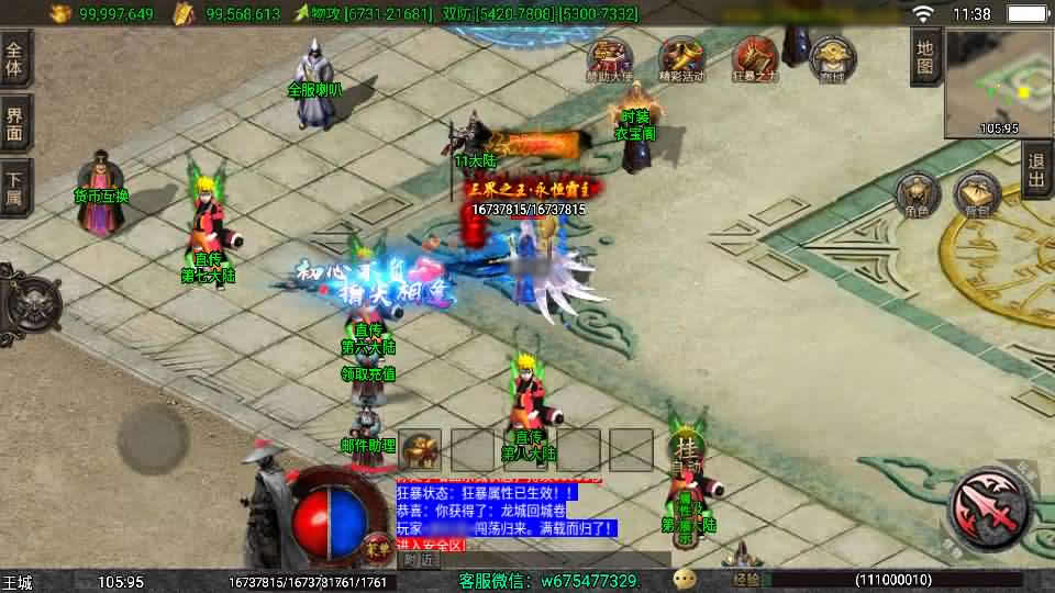 图片[3]-【独步武林第二季15大陆1.80版白猪3.1】12月9日收集打包WIN系一键服务端-战神引擎传奇手游-带详细搭建教程-通用视频教程-GM充值后台-安卓客户端-青橙资源网-手游源码,端游源码,页游服务端,H5游戏源码下载