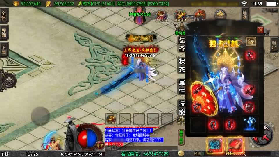 图片[4]-【独步武林第二季15大陆1.80版白猪3.1】12月9日收集打包WIN系一键服务端-战神引擎传奇手游-带详细搭建教程-通用视频教程-GM充值后台-安卓客户端-青橙资源网-手游源码,端游源码,页游服务端,H5游戏源码下载