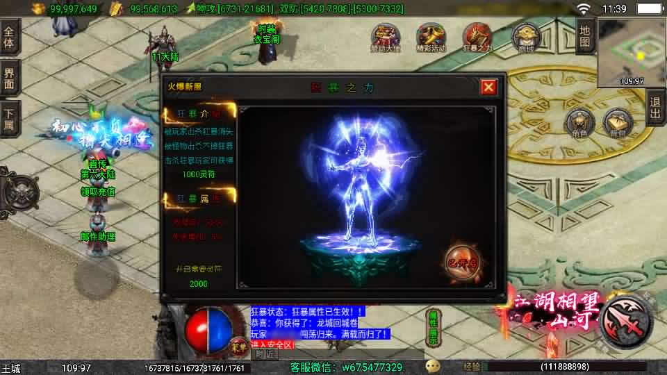 图片[5]-【独步武林第二季15大陆1.80版白猪3.1】12月9日收集打包WIN系一键服务端-战神引擎传奇手游-带详细搭建教程-通用视频教程-GM充值后台-安卓客户端-青橙资源网-手游源码,端游源码,页游服务端,H5游戏源码下载