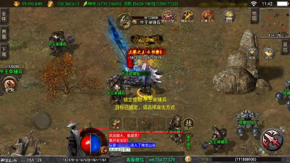 图片[6]-【独步武林第二季15大陆1.80版白猪3.1】12月9日收集打包WIN系一键服务端-战神引擎传奇手游-带详细搭建教程-通用视频教程-GM充值后台-安卓客户端-青橙资源网-手游源码,端游源码,页游服务端,H5游戏源码下载