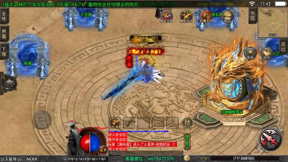 图片[7]-【独步武林第二季15大陆1.80版白猪3.1】12月9日收集打包WIN系一键服务端-战神引擎传奇手游-带详细搭建教程-通用视频教程-GM充值后台-安卓客户端-青橙资源网-手游源码,端游源码,页游服务端,H5游戏源码下载