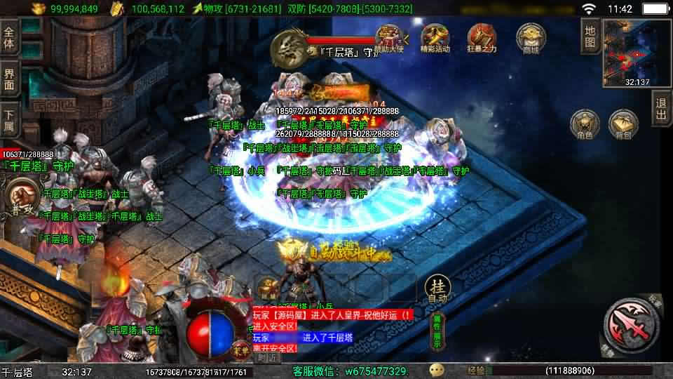 图片[8]-【独步武林第二季15大陆1.80版白猪3.1】12月9日收集打包WIN系一键服务端-战神引擎传奇手游-带详细搭建教程-通用视频教程-GM充值后台-安卓客户端-青橙资源网-手游源码,端游源码,页游服务端,H5游戏源码下载