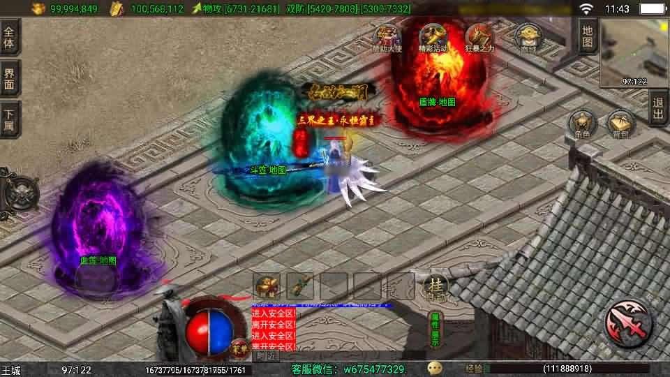 图片[9]-【独步武林第二季15大陆1.80版白猪3.1】12月9日收集打包WIN系一键服务端-战神引擎传奇手游-带详细搭建教程-通用视频教程-GM充值后台-安卓客户端-青橙资源网-手游源码,端游源码,页游服务端,H5游戏源码下载