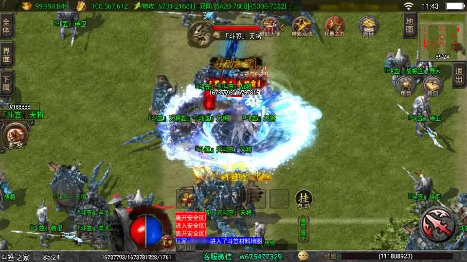 图片[10]-【独步武林第二季15大陆1.80版白猪3.1】12月9日收集打包WIN系一键服务端-战神引擎传奇手游-带详细搭建教程-通用视频教程-GM充值后台-安卓客户端-青橙资源网-手游源码,端游源码,页游服务端,H5游戏源码下载