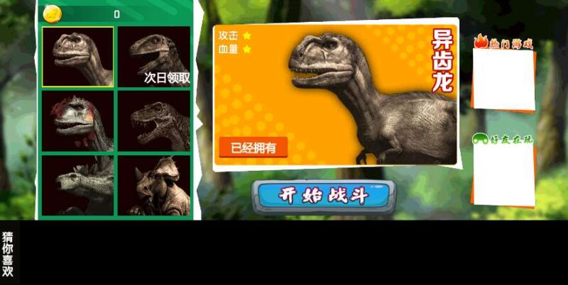 图片[2]-【口袋侏罗纪H5】12月11收集整理WIN系一键服务端+Linux手工服务端-三网格斗竞技H5游戏-带详细搭建教程-上传网站即玩-赠送源码-青橙资源网-手游源码,端游源码,页游服务端,H5游戏源码下载