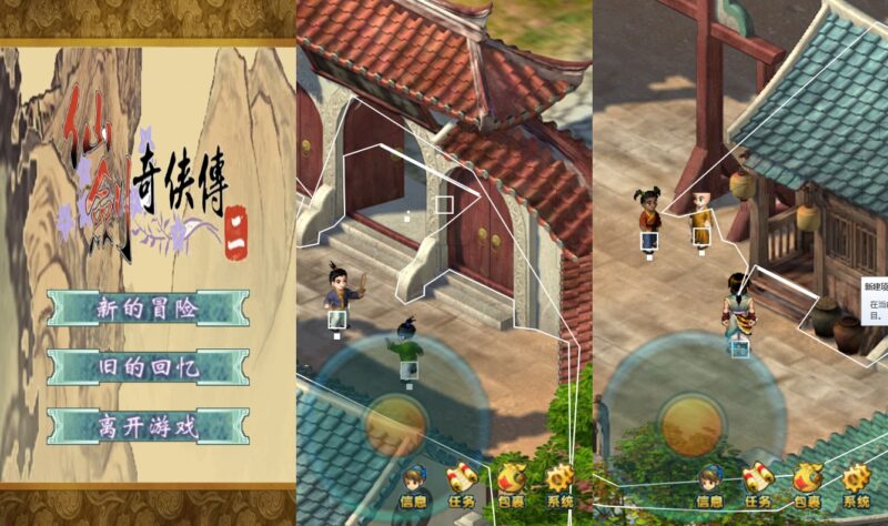 【仙剑奇侠传H5】12月11收集整理WIN系一键服务端+Linux手工服务端-三网3D仙侠H5游戏-带详细搭建教程-上传网站即玩-青橙资源网-手游源码,端游源码,页游服务端,H5游戏源码下载