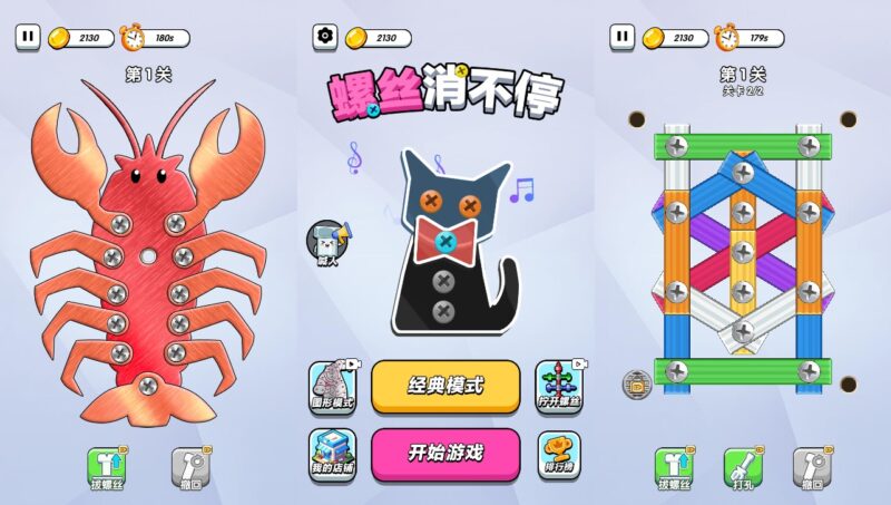 【螺丝消不停H5】12月12收集打包WIN系一键服务端+Linux学习手工端-三网益智休闲H5游戏-带详细搭建教程-上传网站即玩-赠送源码-青橙资源网-手游源码,端游源码,页游服务端,H5游戏源码下载