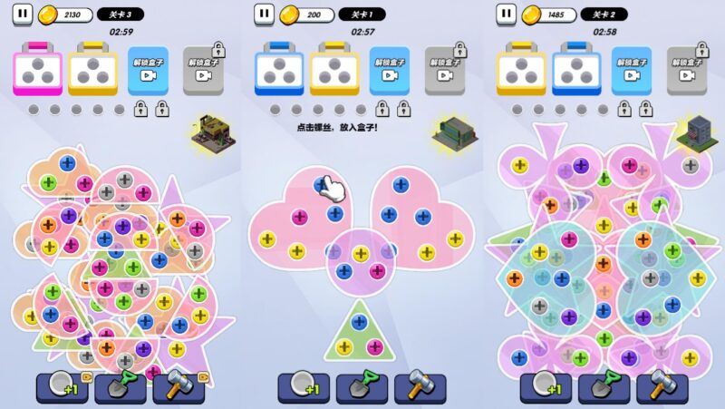 图片[2]-【螺丝消不停H5】12月12收集打包WIN系一键服务端+Linux学习手工端-三网益智休闲H5游戏-带详细搭建教程-上传网站即玩-赠送源码-青橙资源网-手游源码,端游源码,页游服务端,H5游戏源码下载