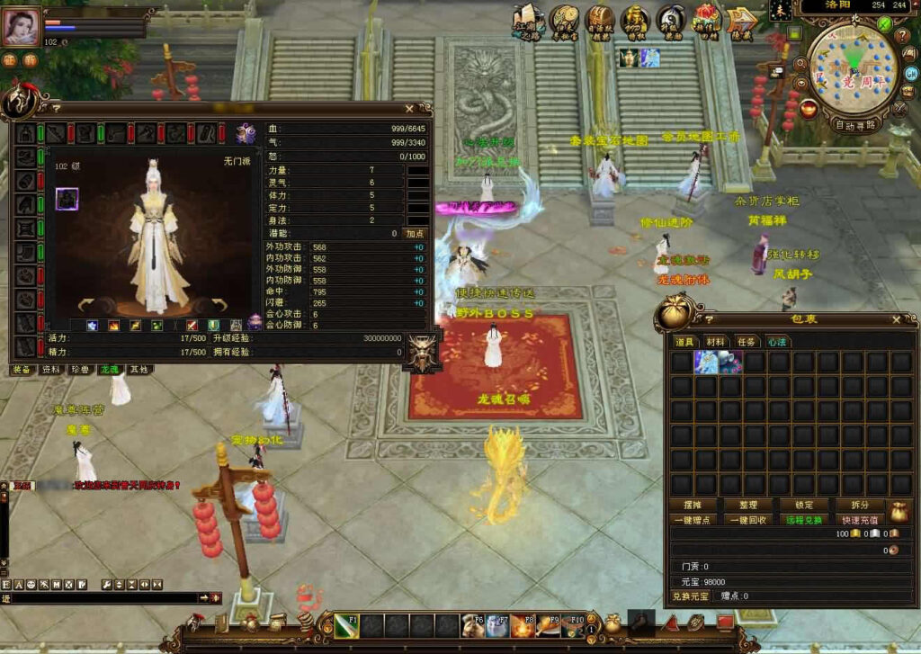 图片[4]-【天龙八部之S7龙魂转生】12月12收集打包Linux学习手工端-经典武侠端游-带详细搭建教程-通用视频教程-GM工具-PC客户端-青橙资源网-手游源码,端游源码,页游服务端,H5游戏源码下载