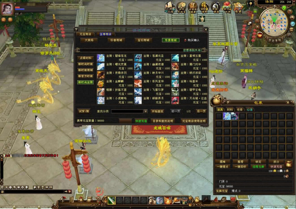 图片[7]-【天龙八部之S7龙魂转生】12月12收集打包Linux学习手工端-经典武侠端游-带详细搭建教程-通用视频教程-GM工具-PC客户端-青橙资源网-手游源码,端游源码,页游服务端,H5游戏源码下载