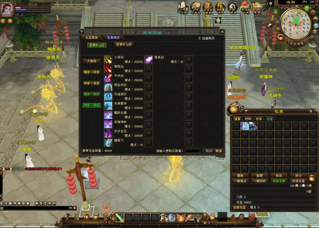 图片[8]-【天龙八部之S7龙魂转生】12月12收集打包Linux学习手工端-经典武侠端游-带详细搭建教程-通用视频教程-GM工具-PC客户端-青橙资源网-手游源码,端游源码,页游服务端,H5游戏源码下载