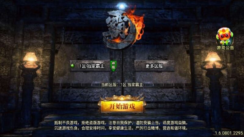 【1.80独家霸主40大陆单职业白猪3.1】12月13收集整理WIN系一键服务端-战神引擎传奇手游-带详细搭建教程-通用视频教程-GM后台+安卓苹果双端-青橙资源网-手游源码,端游源码,页游服务端,H5游戏源码下载