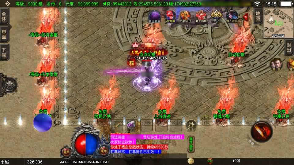 图片[4]-【1.80独家霸主40大陆单职业白猪3.1】12月13收集整理WIN系一键服务端-战神引擎传奇手游-带详细搭建教程-通用视频教程-GM后台+安卓苹果双端-青橙资源网-手游源码,端游源码,页游服务端,H5游戏源码下载