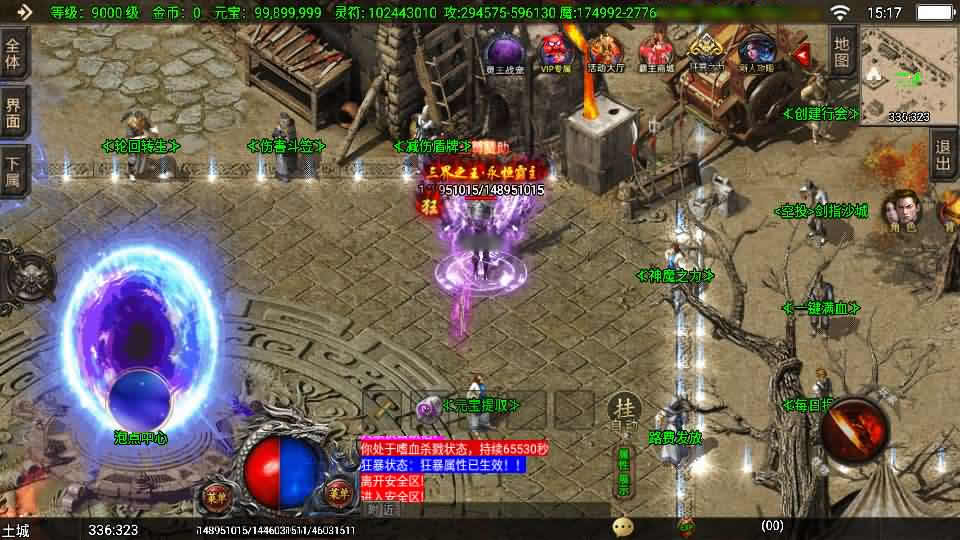 图片[5]-【1.80独家霸主40大陆单职业白猪3.1】12月13收集整理WIN系一键服务端-战神引擎传奇手游-带详细搭建教程-通用视频教程-GM后台+安卓苹果双端-青橙资源网-手游源码,端游源码,页游服务端,H5游戏源码下载