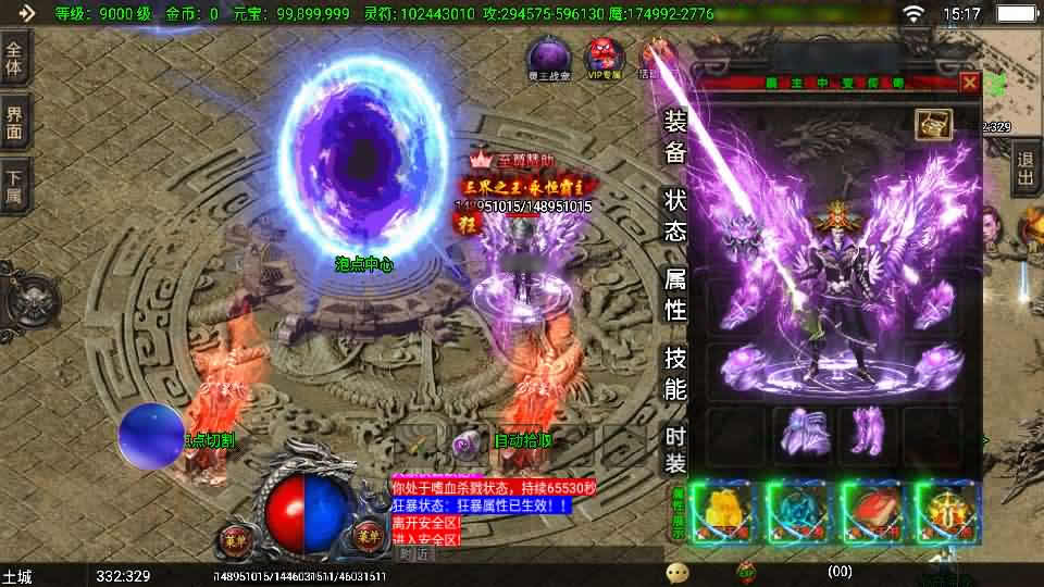 图片[6]-【1.80独家霸主40大陆单职业白猪3.1】12月13收集整理WIN系一键服务端-战神引擎传奇手游-带详细搭建教程-通用视频教程-GM后台+安卓苹果双端-青橙资源网-手游源码,端游源码,页游服务端,H5游戏源码下载