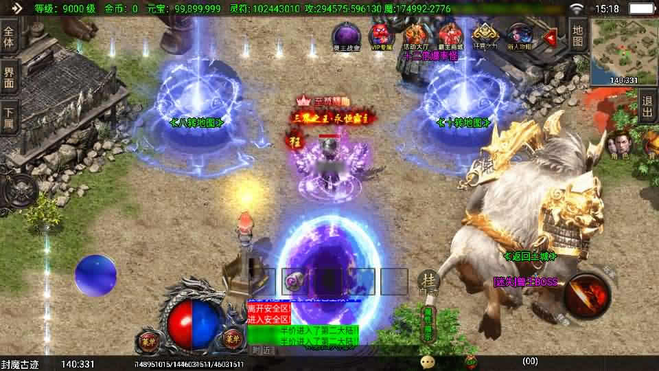 图片[7]-【1.80独家霸主40大陆单职业白猪3.1】12月13收集整理WIN系一键服务端-战神引擎传奇手游-带详细搭建教程-通用视频教程-GM后台+安卓苹果双端-青橙资源网-手游源码,端游源码,页游服务端,H5游戏源码下载