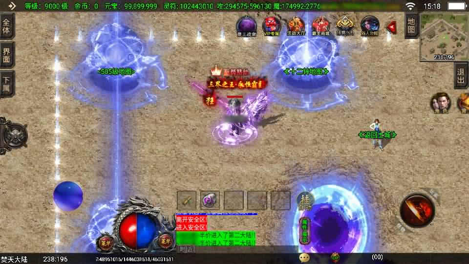 图片[8]-【1.80独家霸主40大陆单职业白猪3.1】12月13收集整理WIN系一键服务端-战神引擎传奇手游-带详细搭建教程-通用视频教程-GM后台+安卓苹果双端-青橙资源网-手游源码,端游源码,页游服务端,H5游戏源码下载