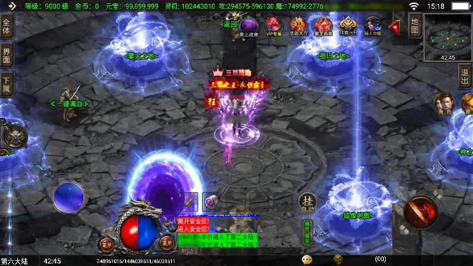 图片[9]-【1.80独家霸主40大陆单职业白猪3.1】12月13收集整理WIN系一键服务端-战神引擎传奇手游-带详细搭建教程-通用视频教程-GM后台+安卓苹果双端-青橙资源网-手游源码,端游源码,页游服务端,H5游戏源码下载