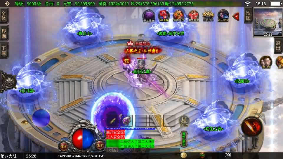 图片[10]-【1.80独家霸主40大陆单职业白猪3.1】12月13收集整理WIN系一键服务端-战神引擎传奇手游-带详细搭建教程-通用视频教程-GM后台+安卓苹果双端-青橙资源网-手游源码,端游源码,页游服务端,H5游戏源码下载